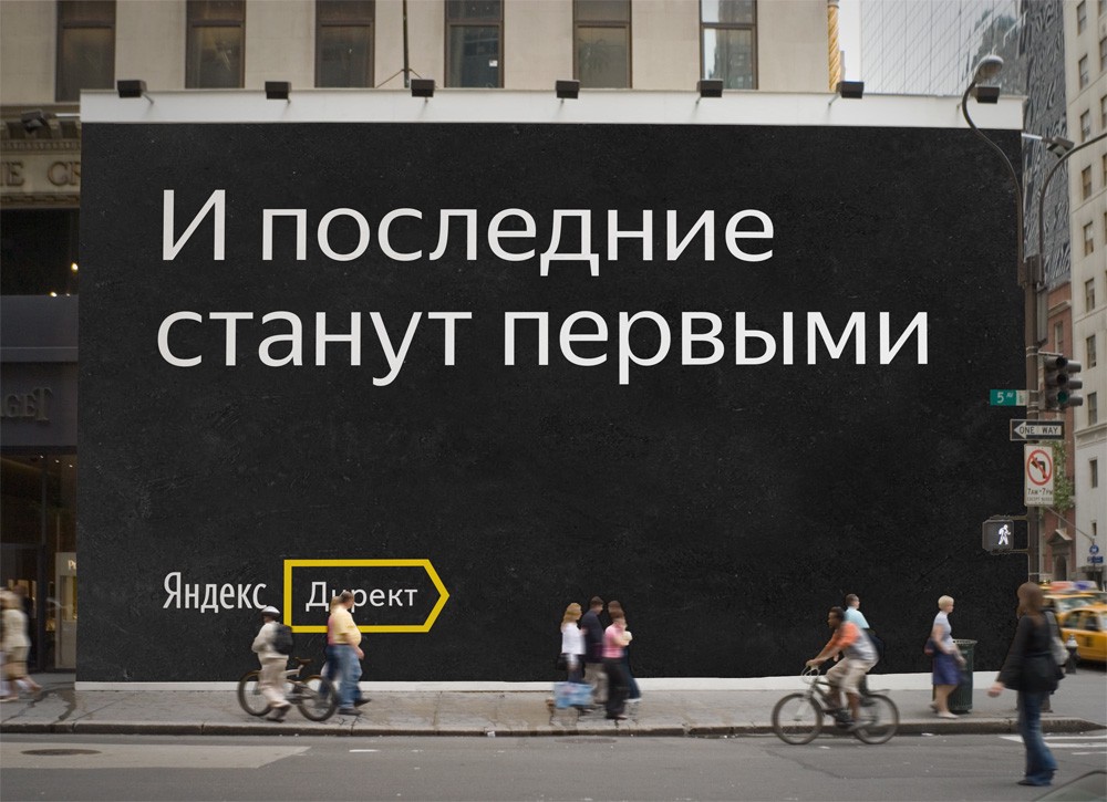 Ejemplo de fuente Yandex Sans Display Regular