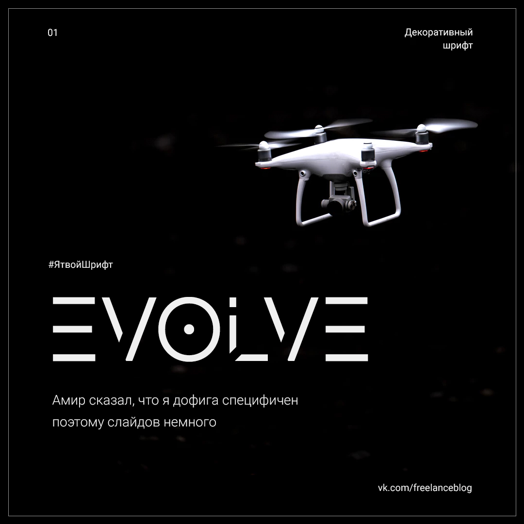 Ejemplo de fuente Evolve Sans EVO Bold