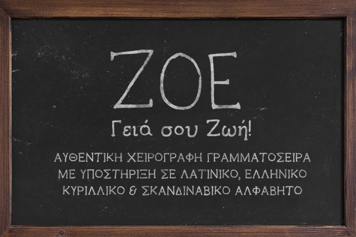 Ejemplo de fuente Zoe