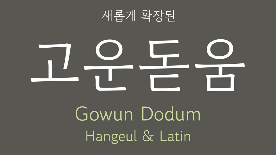 Ejemplo de fuente Gowun Dodum Regular