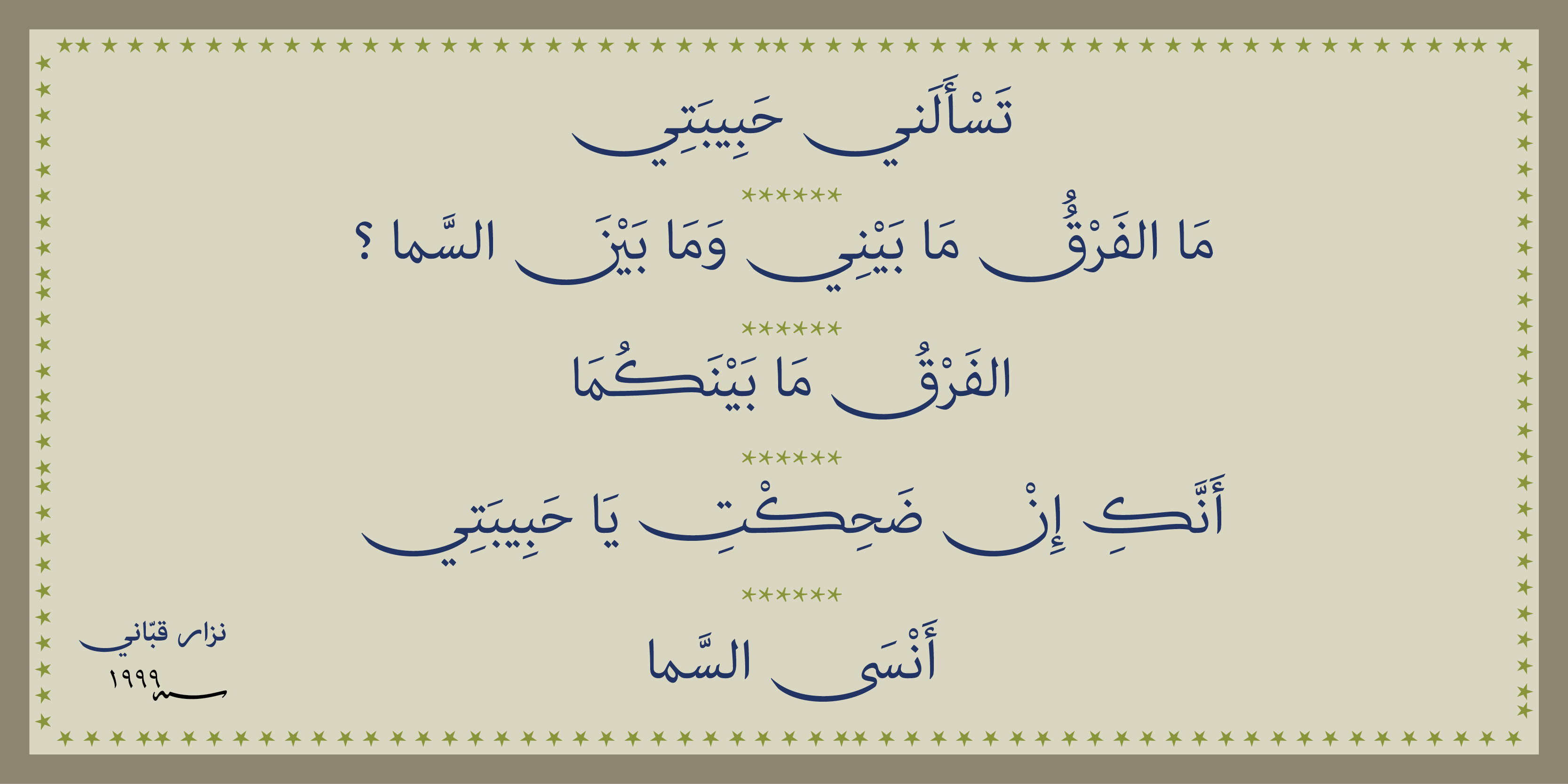 Ejemplo de fuente Adobe Arabic Italic