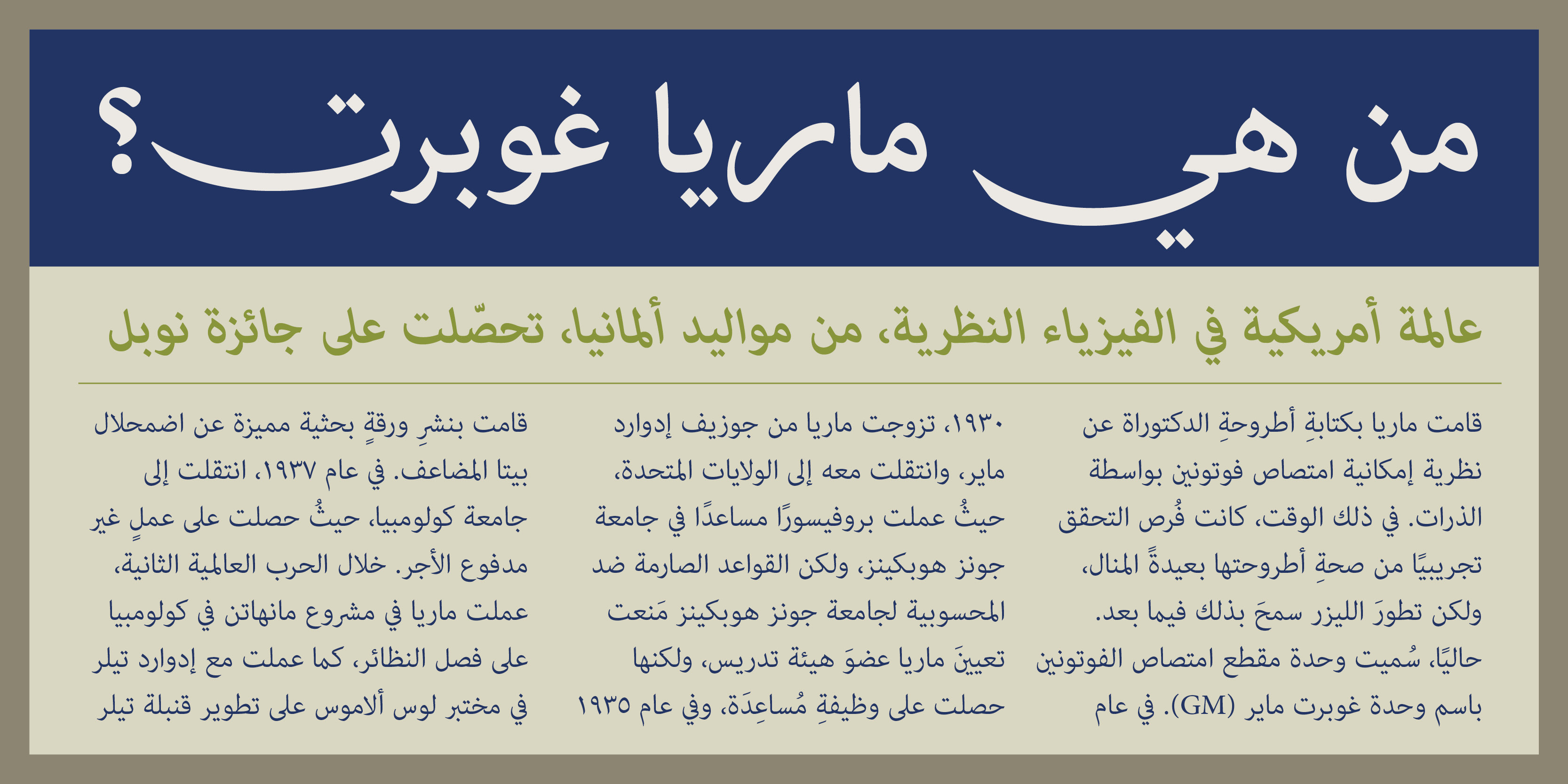 Ejemplo de fuente Adobe Arabic