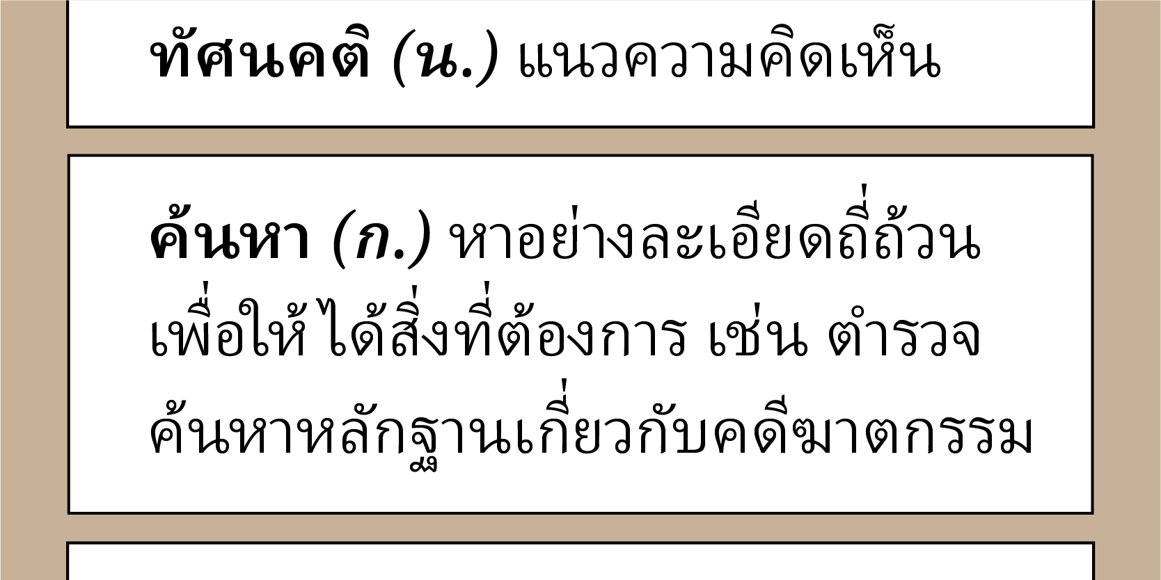 Ejemplo de fuente Adobe Thai Italic