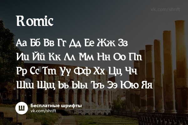 Ejemplo de fuente Romic Light Italic