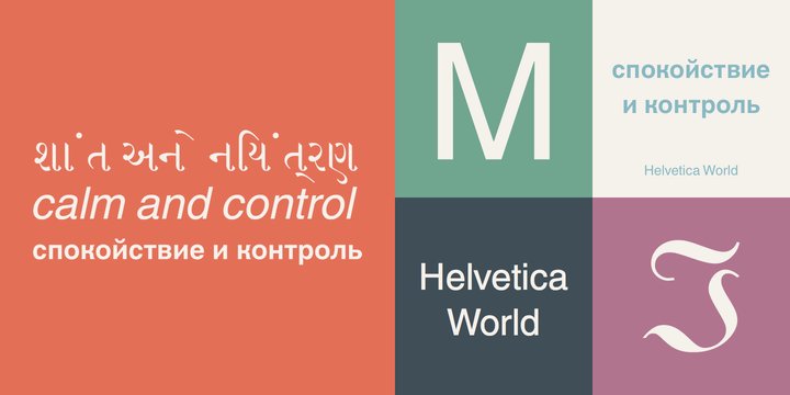 Ejemplo de fuente Helvetica World Italic