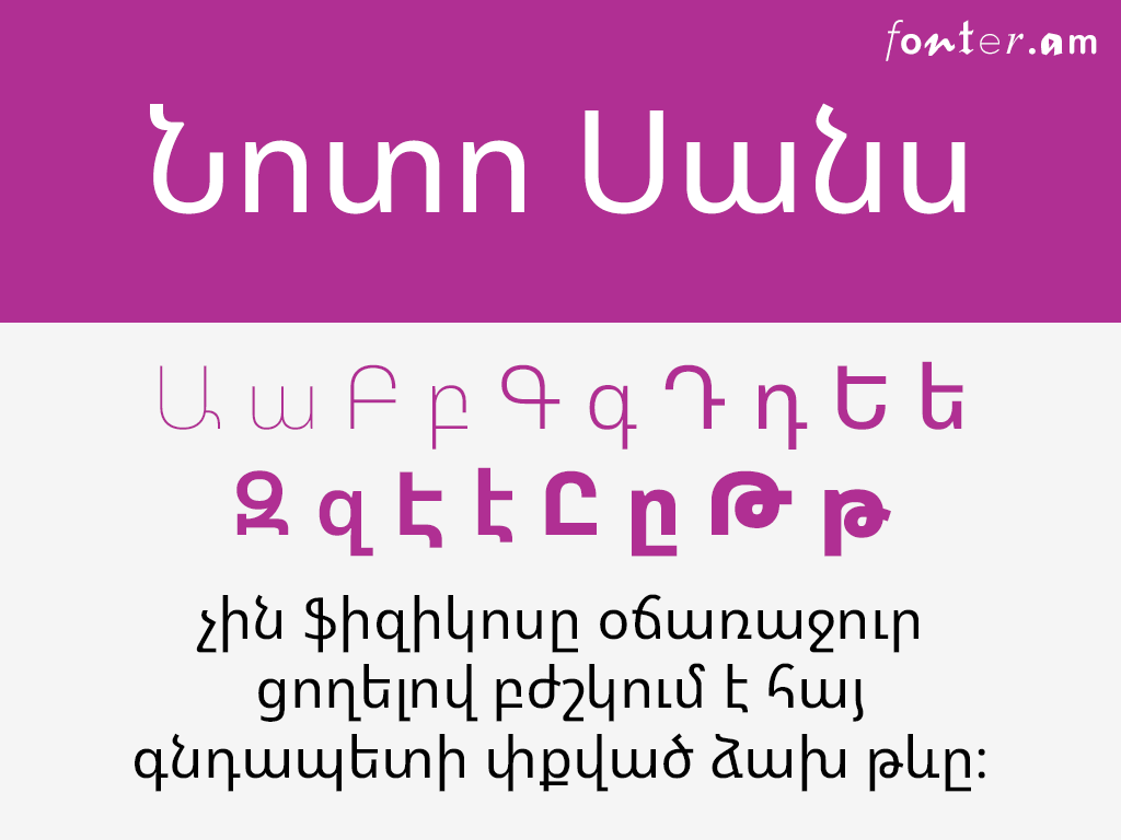 Ejemplo de fuente Noto Sans Armenian Regular