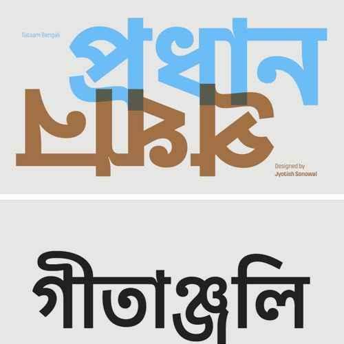 Ejemplo de fuente Noto Sans Bengali