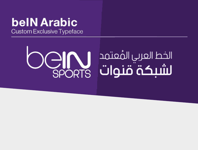 Ejemplo de fuente beIN New Arabic Font 2017 Bold