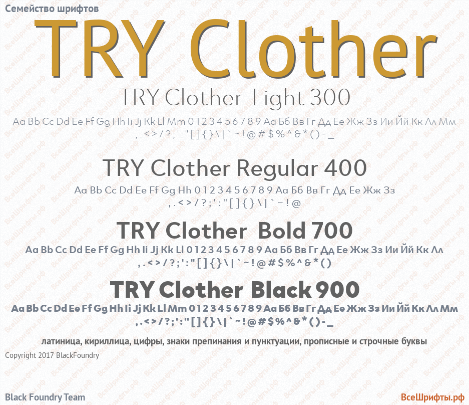Ejemplo de fuente TRY Clother Light
