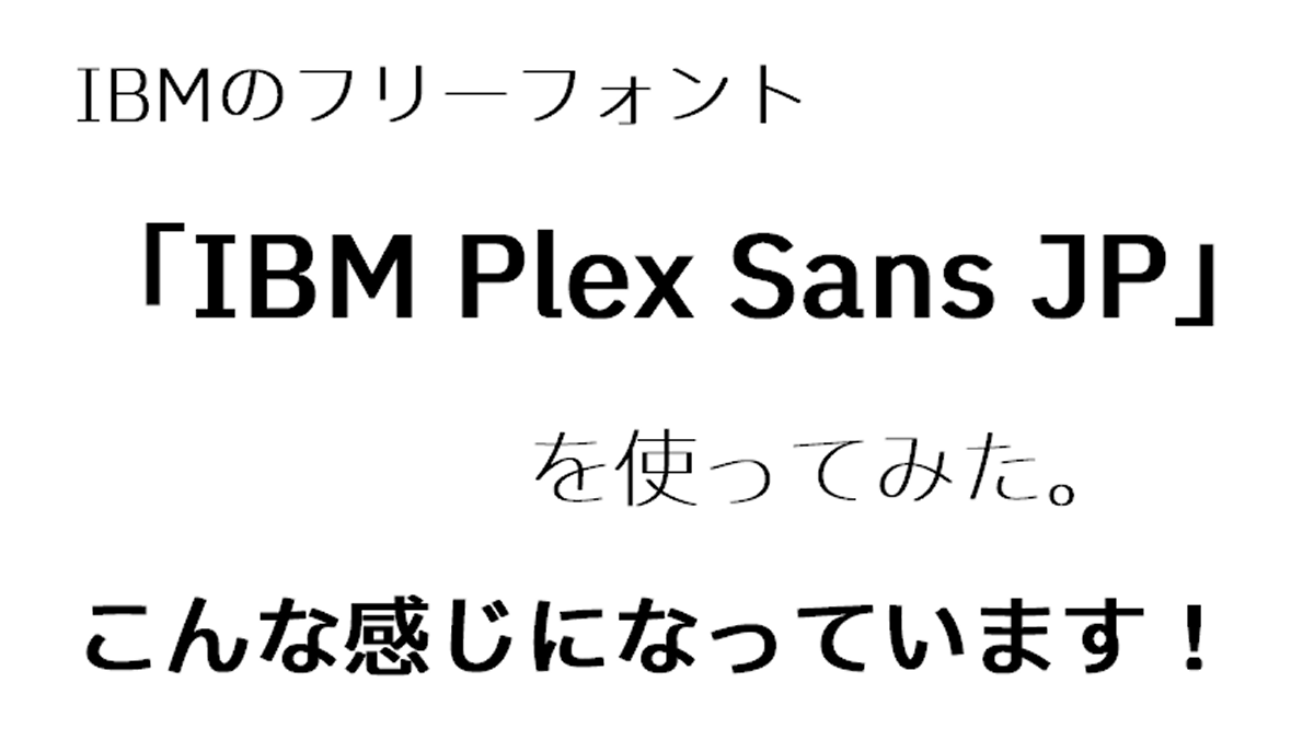 Ejemplo de fuente IBM Plex Sans JP Regular