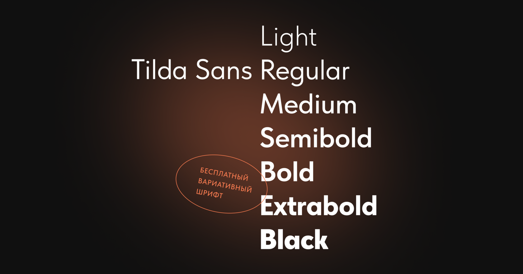 Ejemplo de fuente Tilda Sans Light
