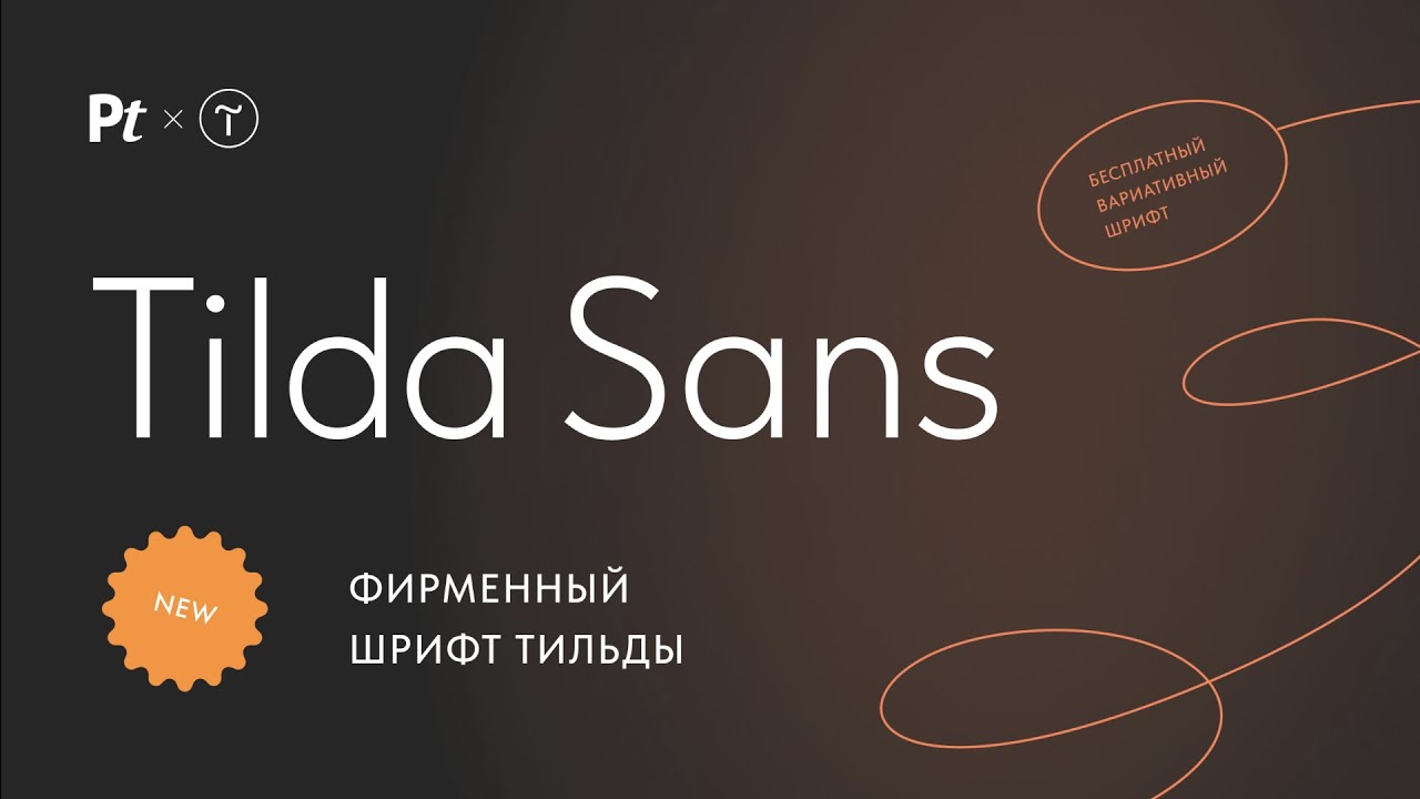 Ejemplo de fuente Tilda Sans