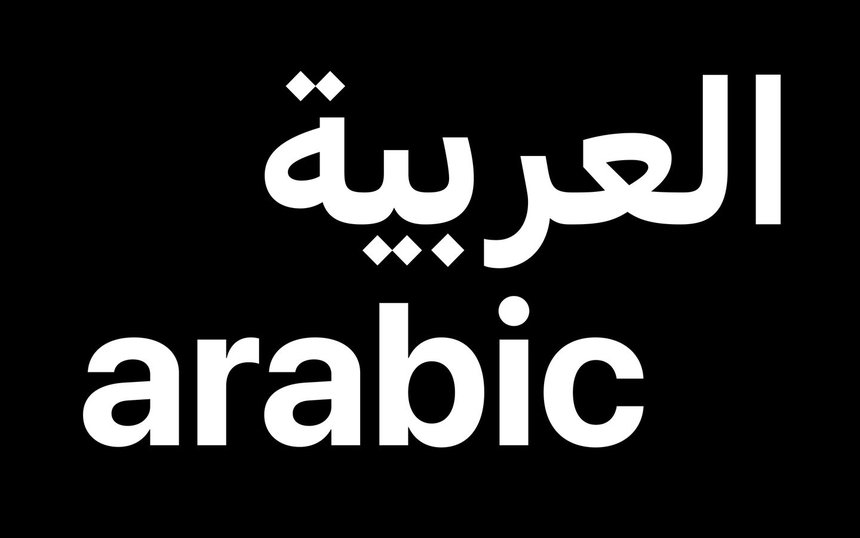 Ejemplo de fuente SF Arabic