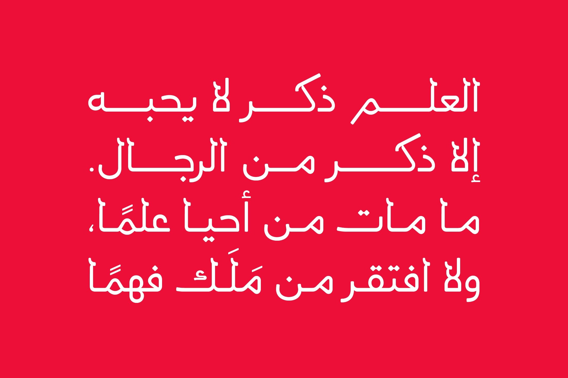 Ejemplo de fuente Labaqah Arabic Regular