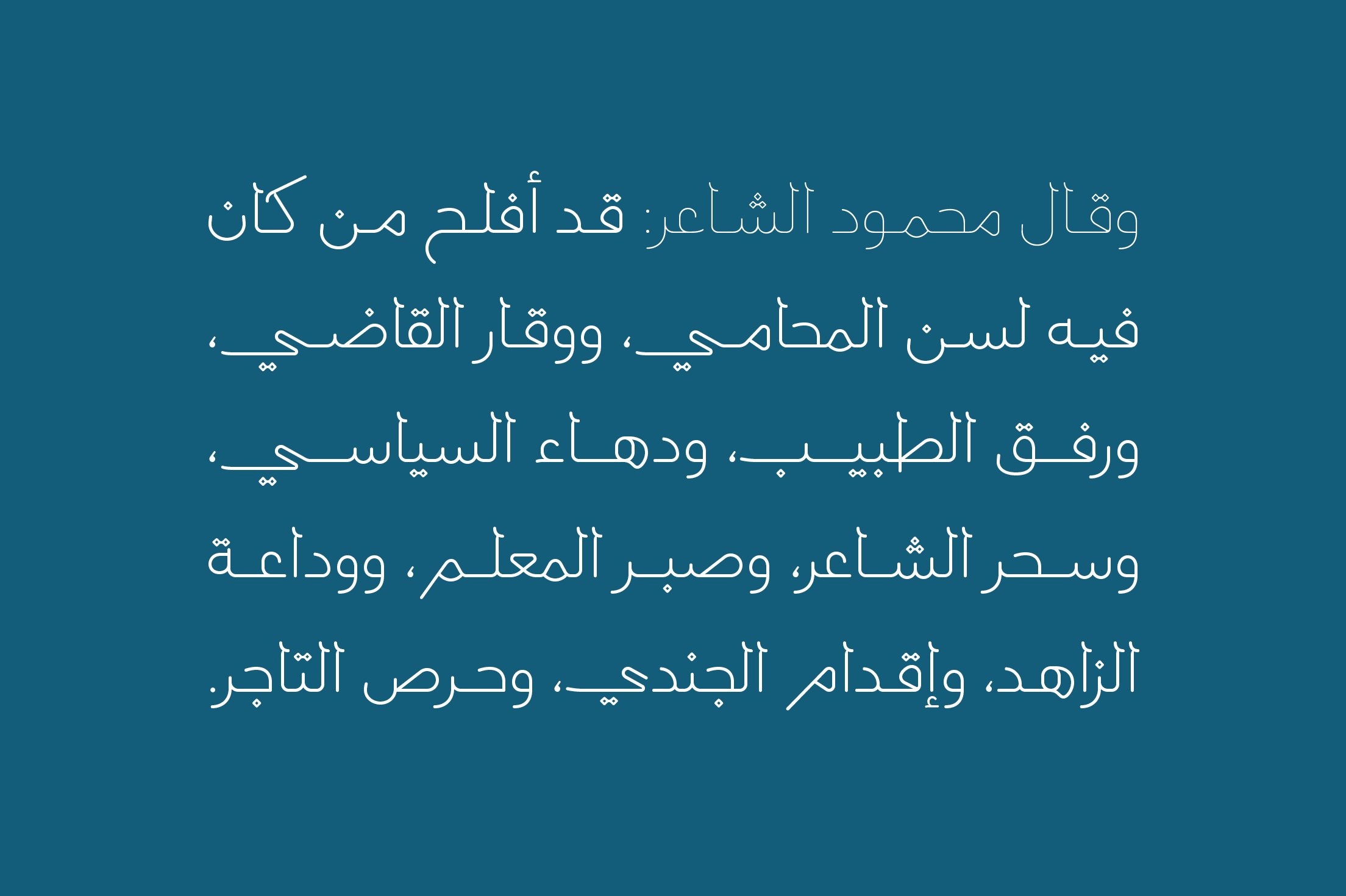 Ejemplo de fuente Labaqah Arabic Bold