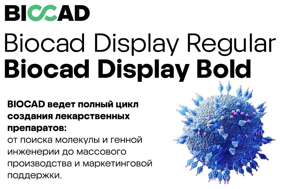 Ejemplo de fuente Biocad Display Regular