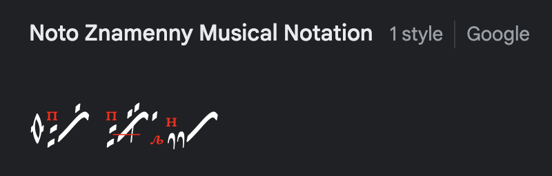 Ejemplo de fuente Noto Znamenny Musical Notation Regular